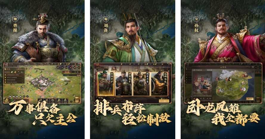 三國群英傳鴻鵠霸業