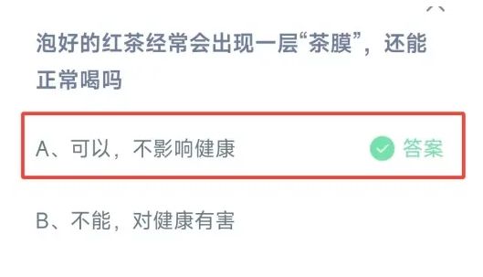 泡好的红茶经常会出现一层茶膜还能正常喝吗
