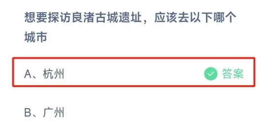 蚂蚁庄园12月24日正确答案最新版2