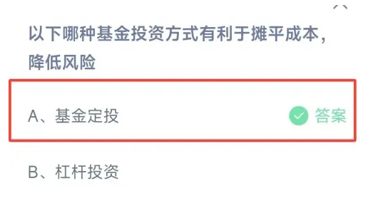 蚂蚁庄园12月24日正确答案最新版3