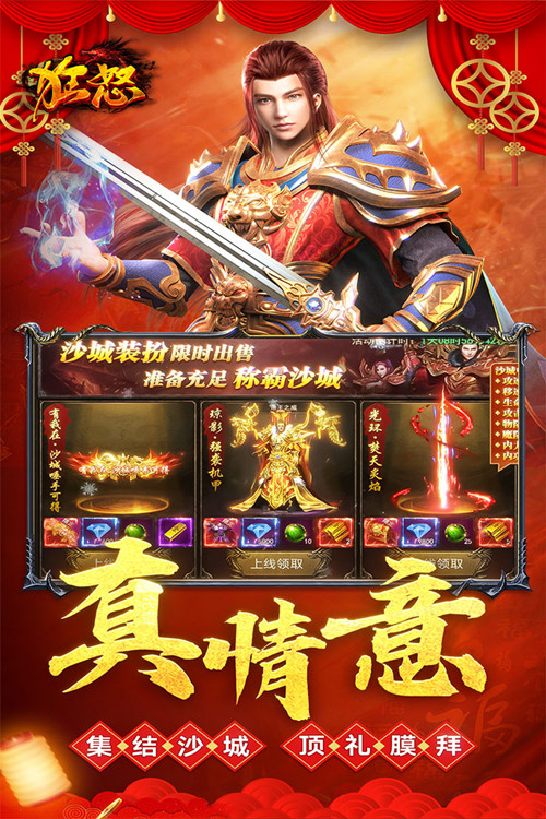 狂怒手机版下载