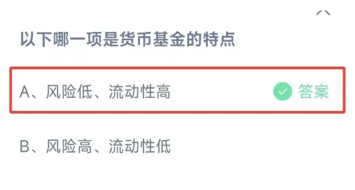 蚂蚁庄园2月9日正确答案最新版2025图二