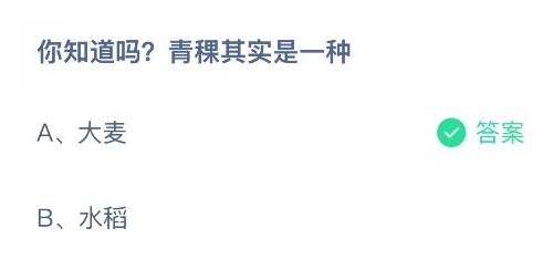 蚂蚁庄园4月1日正确答案最新版2025图二