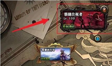 dnf裂缝注视者怎么解锁不了