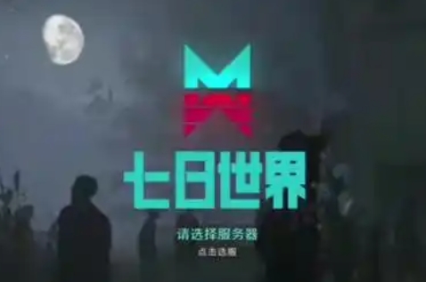 七日世界领地核心怎么制作