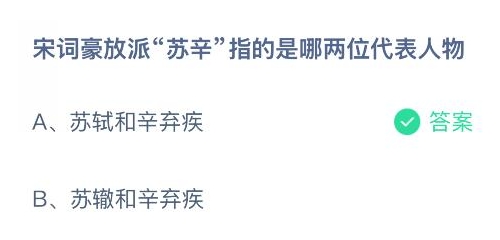 蚂蚁庄园5月9日正确答案最新版2025图二