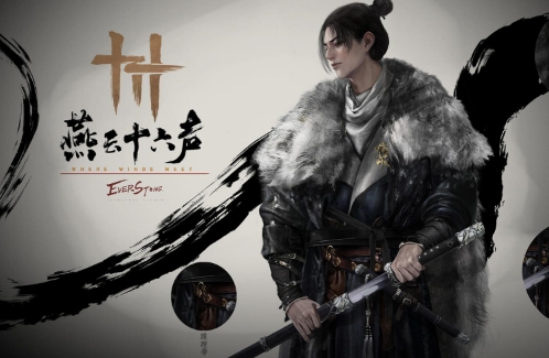 燕云十六声摘星辰怎么获得