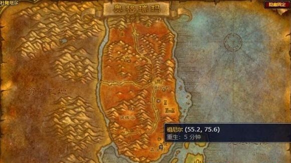 魔兽世界奥格瑞玛坐骑在哪里买3