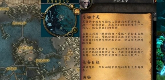 魔兽世界乐趣十足任务怎么做