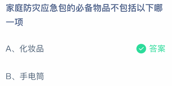 蚂蚁庄园6月18日正确答案最新版2025图三