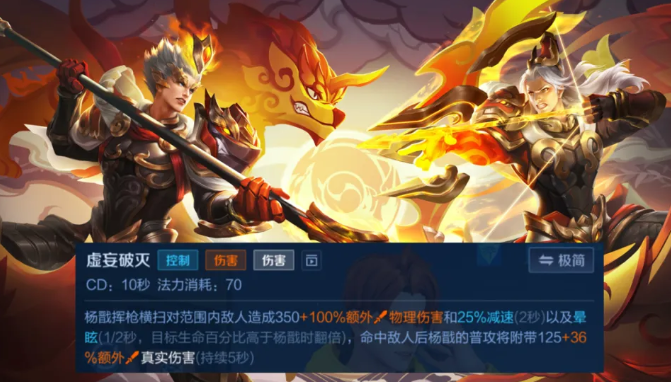 王者荣耀杨戬重做技能是什么