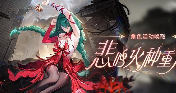 鸣潮弗洛洛什么时候出
