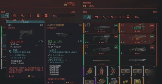 赛博朋克2077哪些武器能穿墙