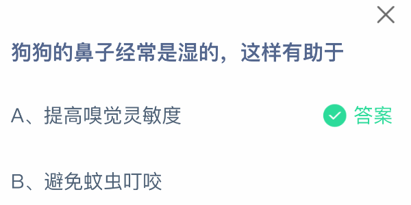蚂蚁庄园6月27日正确答案最新版2025图三