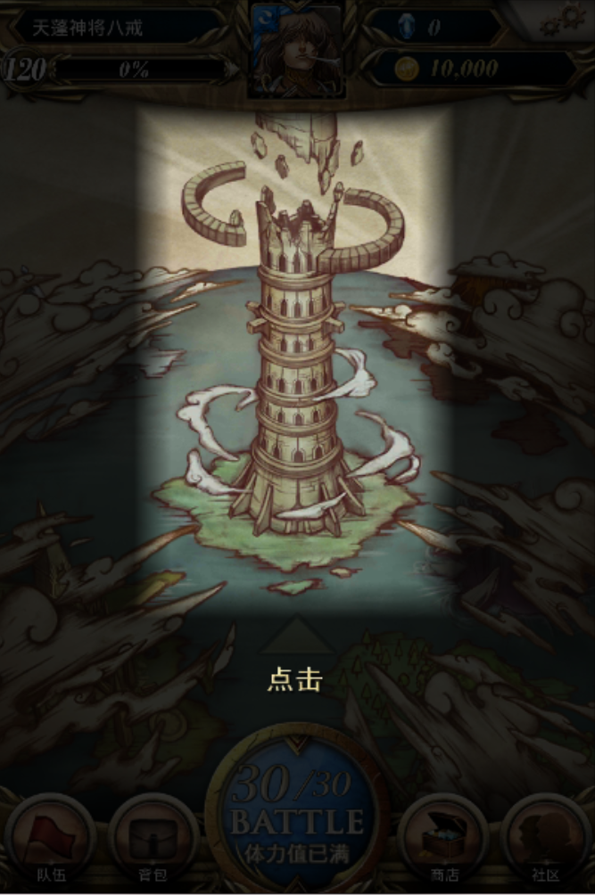 神魔之塔电脑版