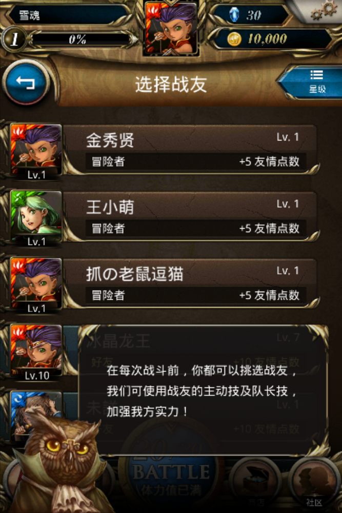 神魔之塔电脑版