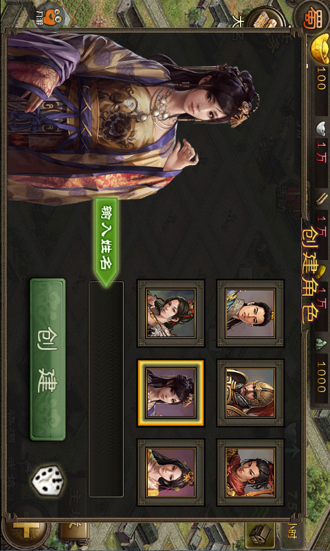 攻城掠地电脑版