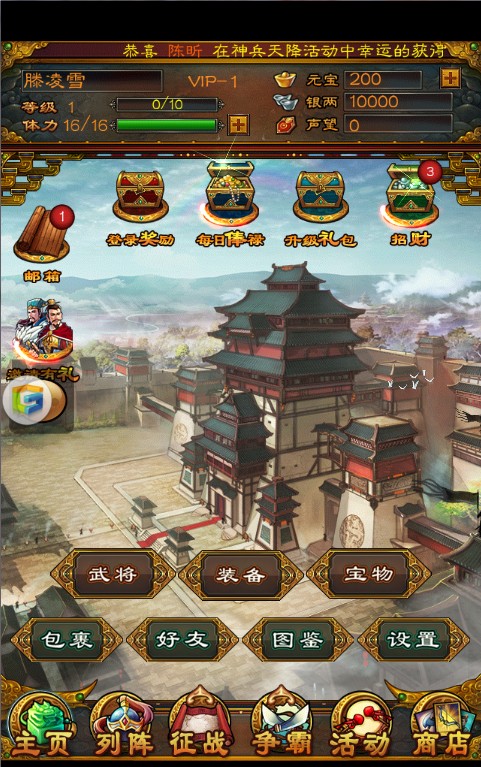 三国威力加强版电脑版