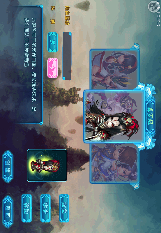 QQ御剑电脑版