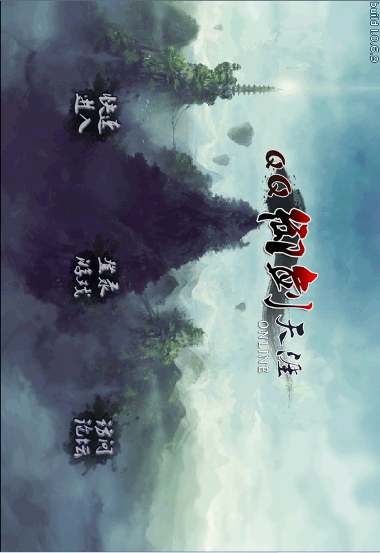 QQ御剑电脑版