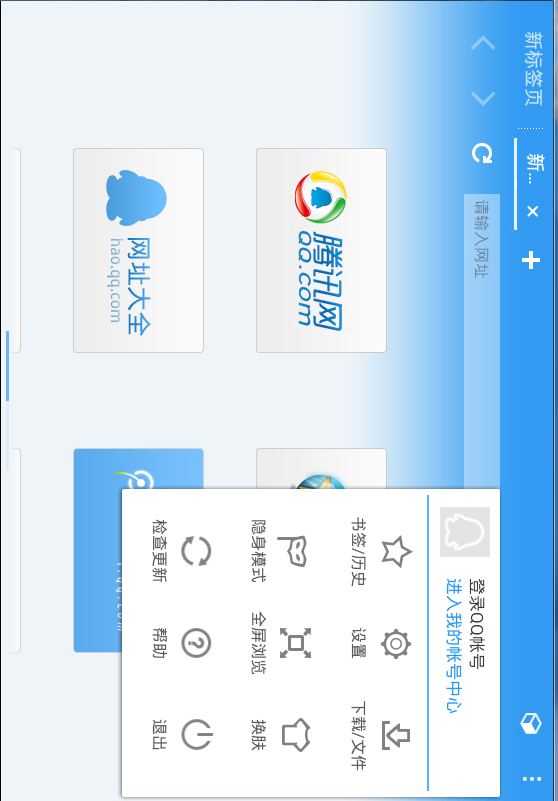 QQ浏览器电脑版