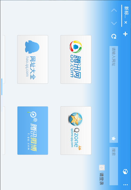 QQ浏览器电脑版