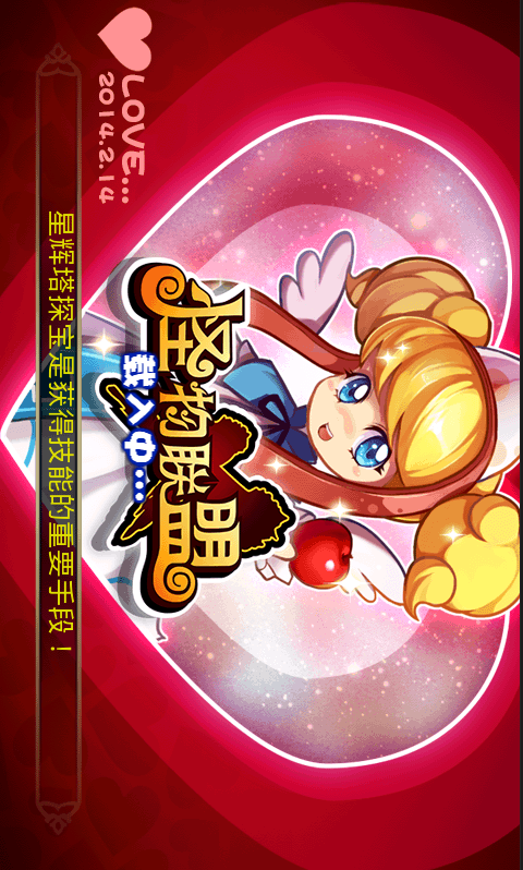 怪物X联盟电脑版