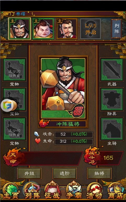 三国威力加强版电脑版