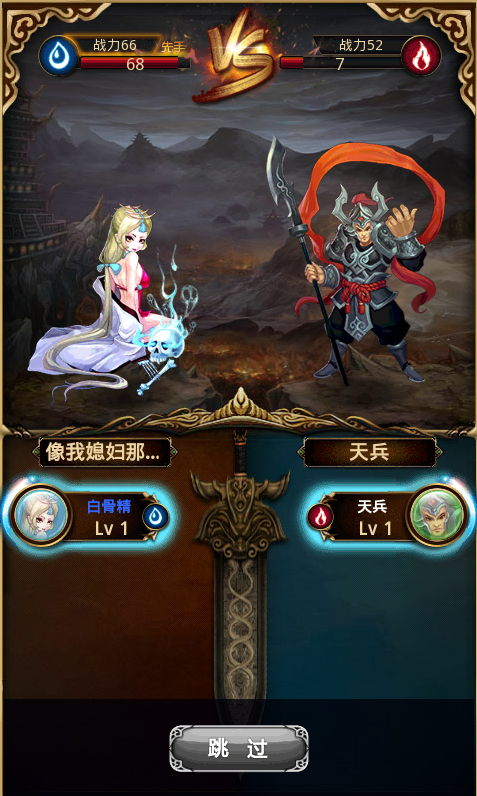 傲世西游电脑版