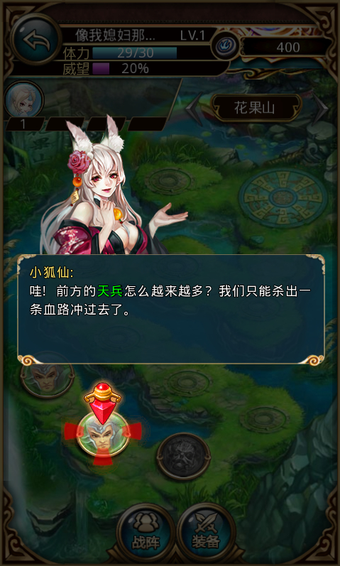傲世西游电脑版