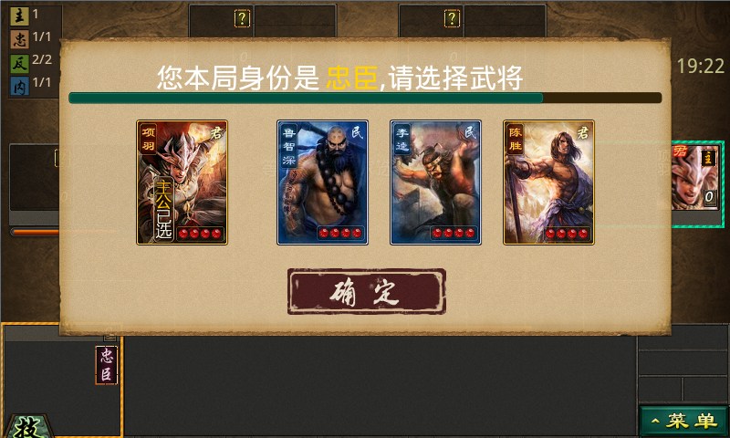 英雄杀电脑版