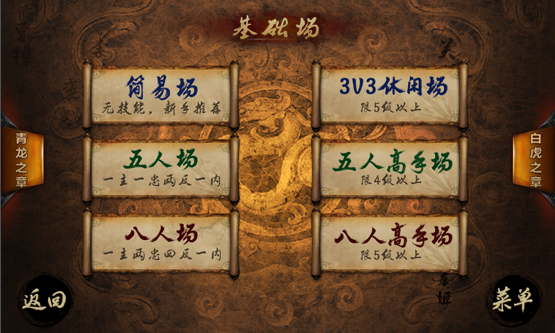 英雄杀电脑版