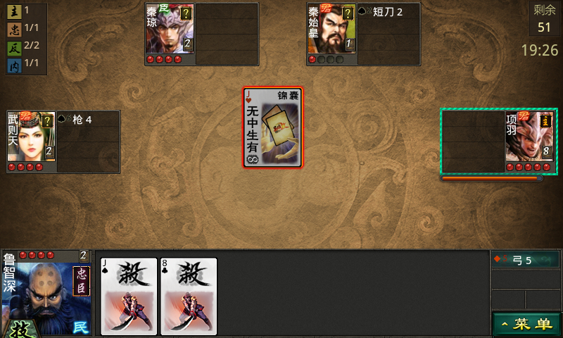 英雄杀电脑版
