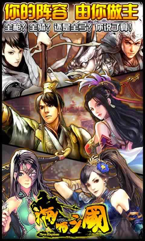 啪啪三国电脑版