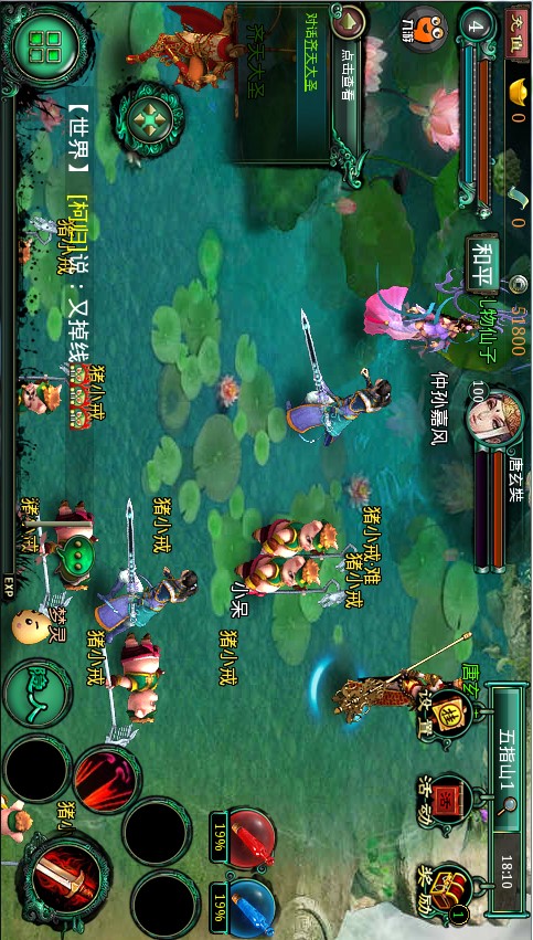 梦幻修仙电脑版