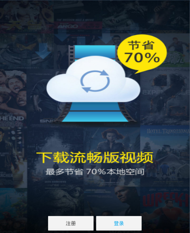 百度云电脑版