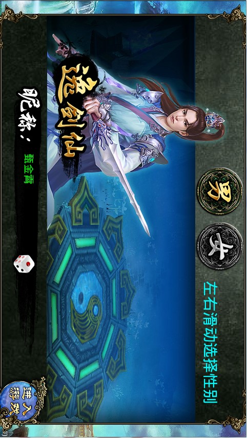 梦幻修仙电脑版