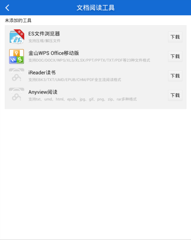 百度云电脑版