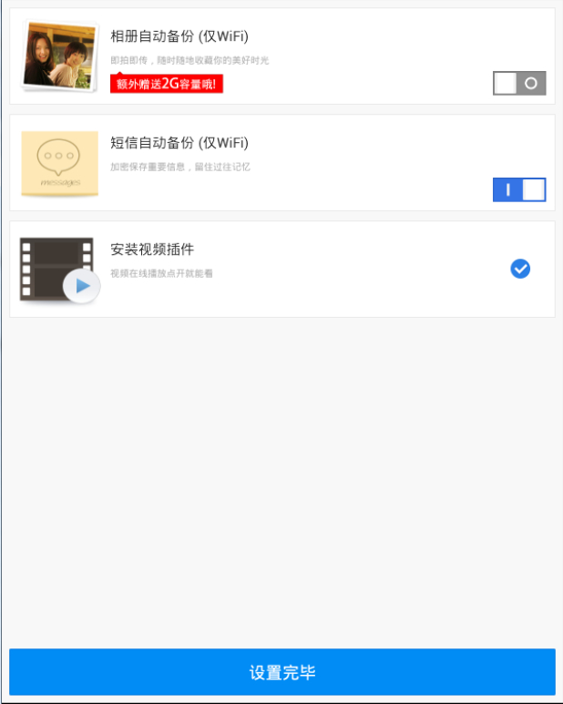 百度云电脑版