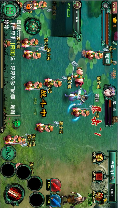 梦幻修仙电脑版