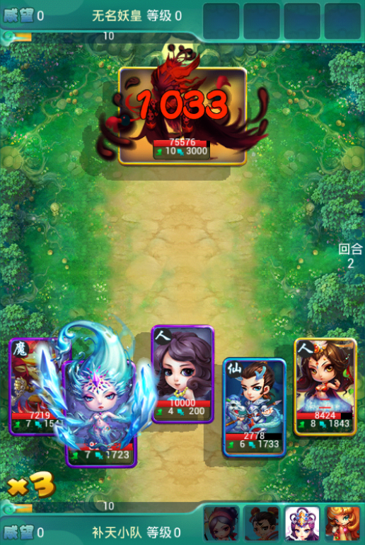 迷你西游电脑版
