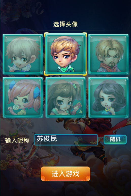 迷你西游电脑版