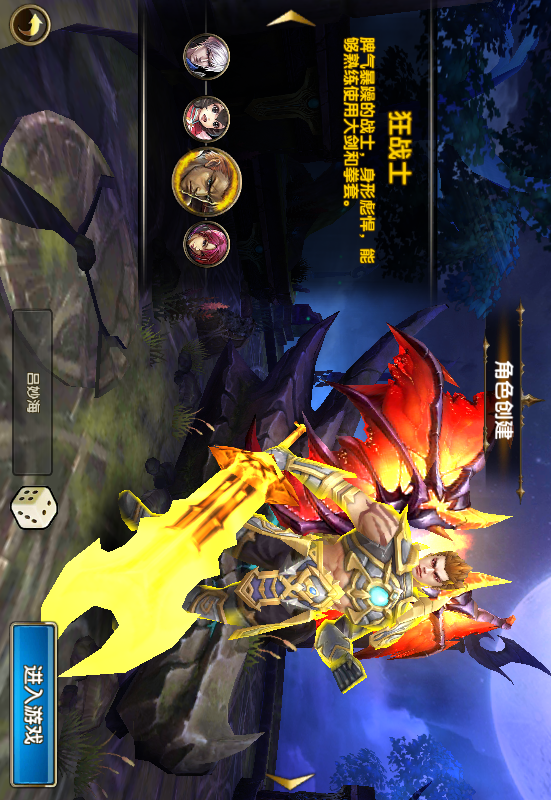 暗黑战神电脑版