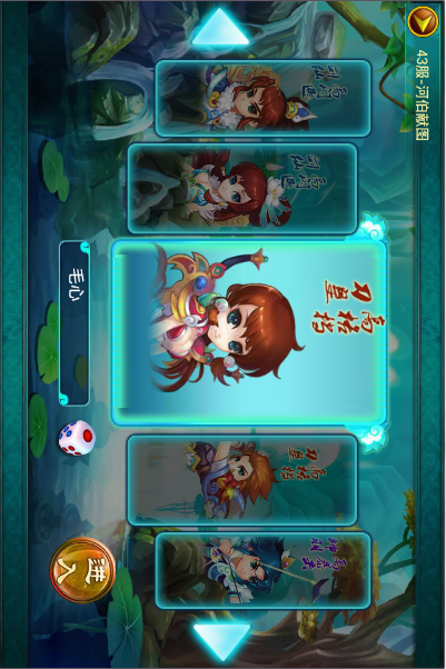 360神仙道电脑版