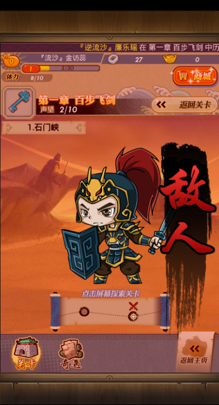 秦时明月电脑版