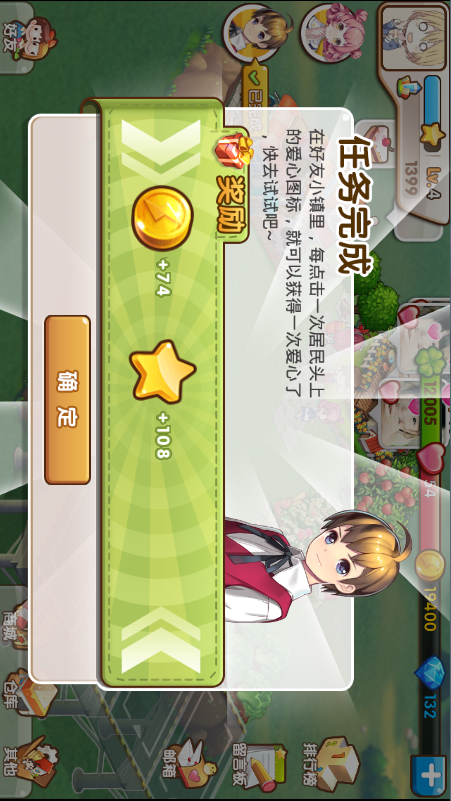 全民小镇电脑版