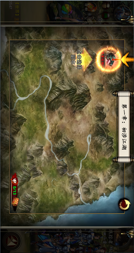 格斗江湖电脑版
