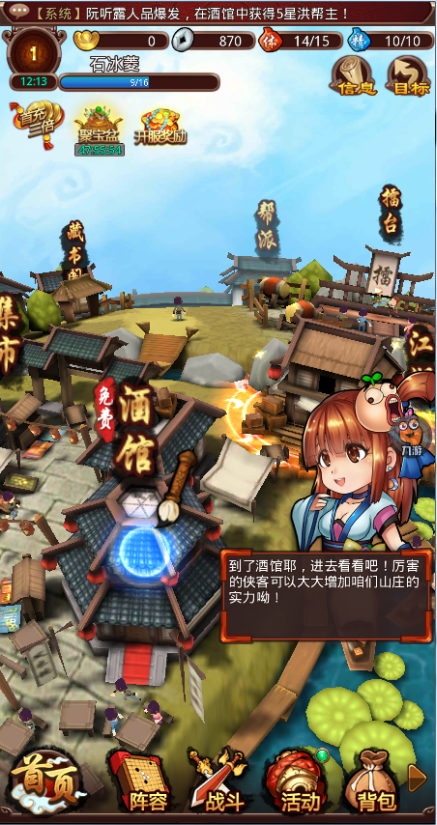 放开那三国电脑版