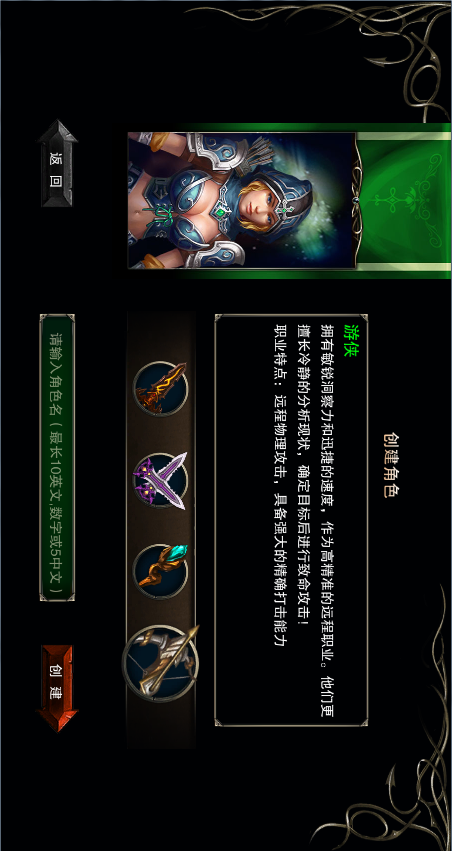 王者之剑电脑版