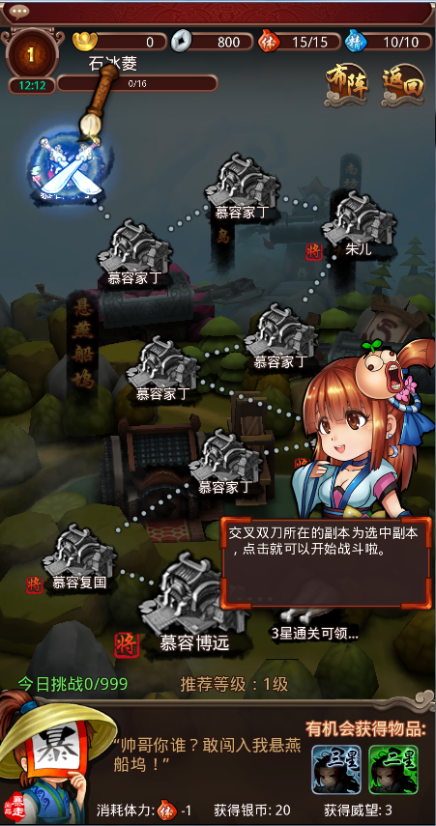 放开那三国电脑版